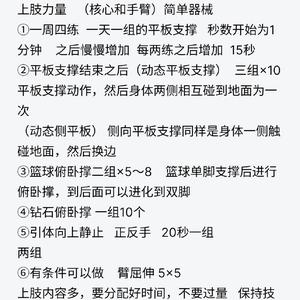  如何利用数据优化篮球训练策略：从量化分析到个性化定制